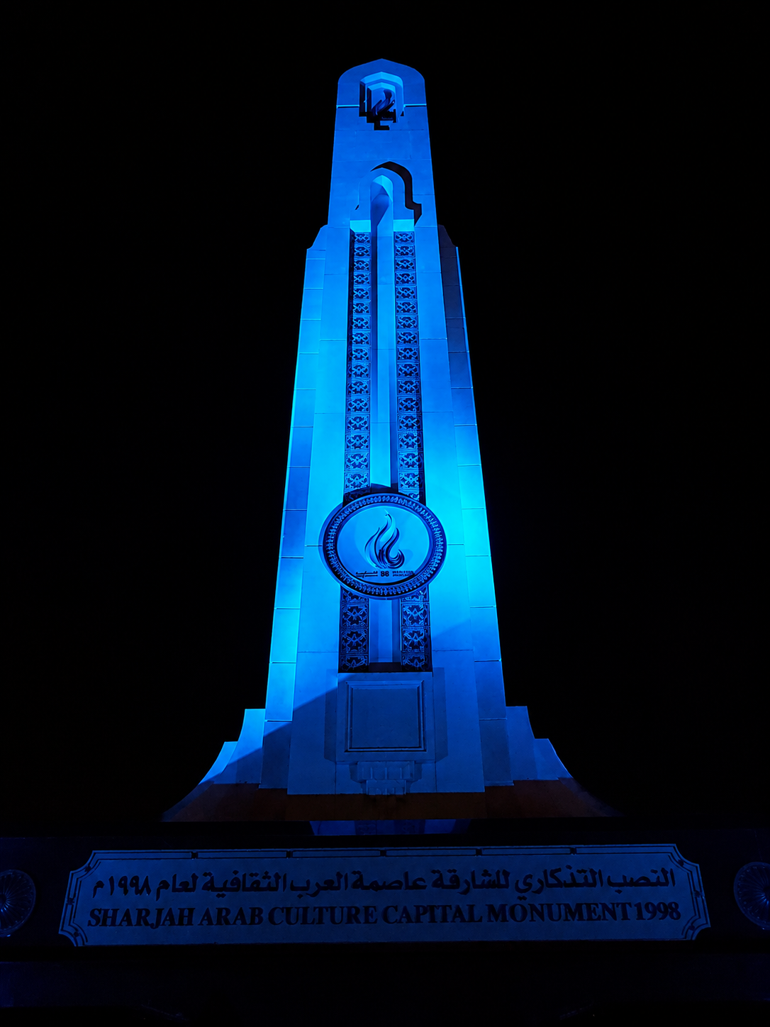 Sharjah Arab Cultural Capital Monument 1998